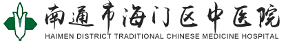 中醫院